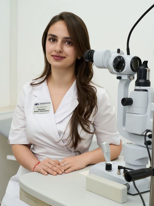 Офтальмохирург Меликян Анаит Левоновна