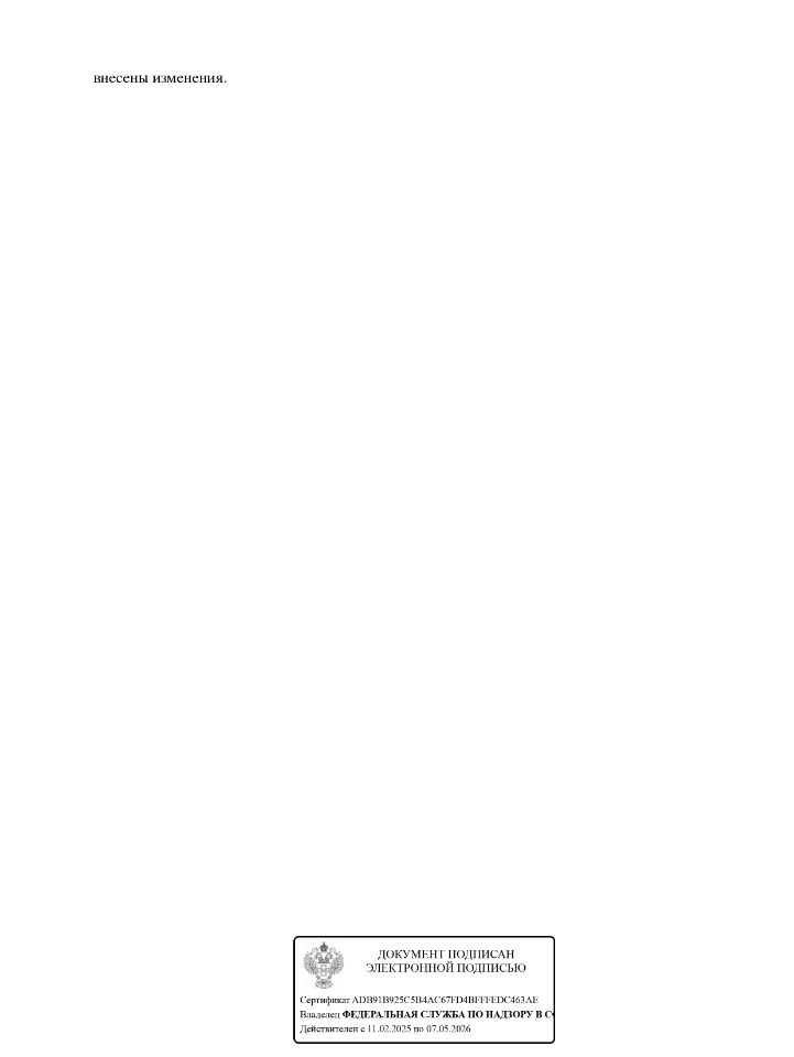 Лицензия Зрение Воронеж